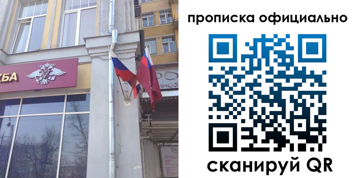 временная регистрация надежно в Калаче-на-Дону