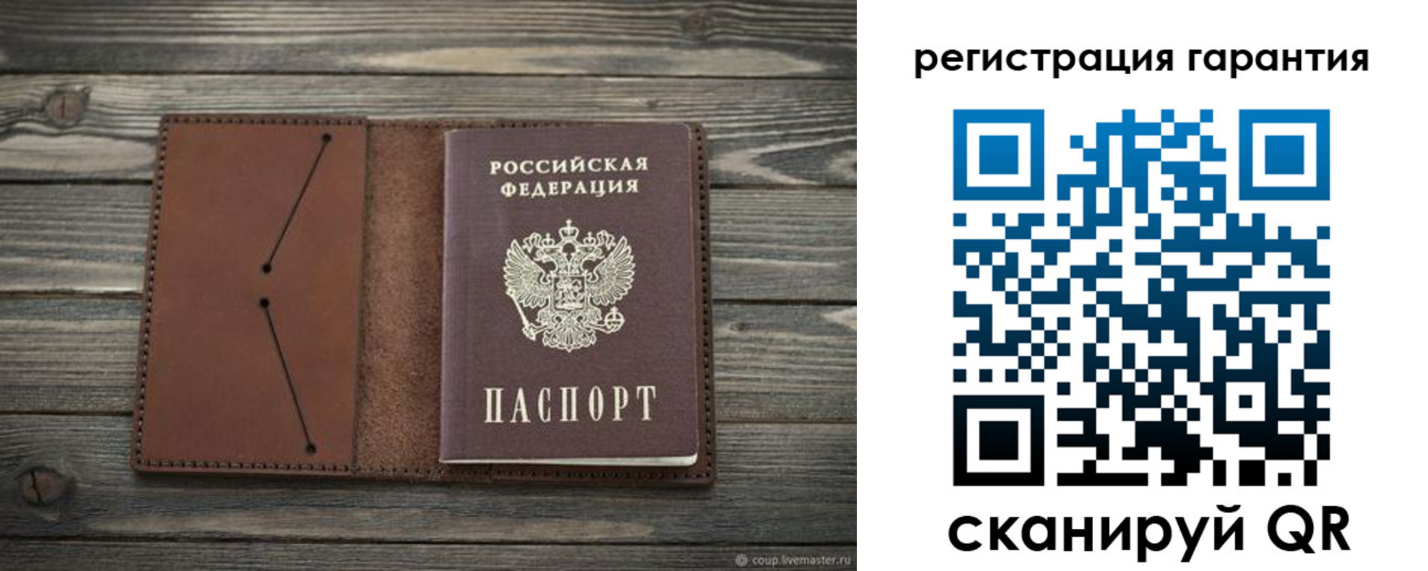 прописка в Калаче-на-Дону
